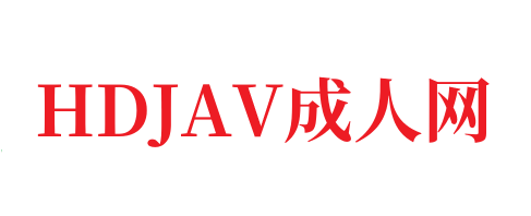 《房间里的二人世界打扑克牌》HD在线观看-喜剧-星空影视-HDJAV